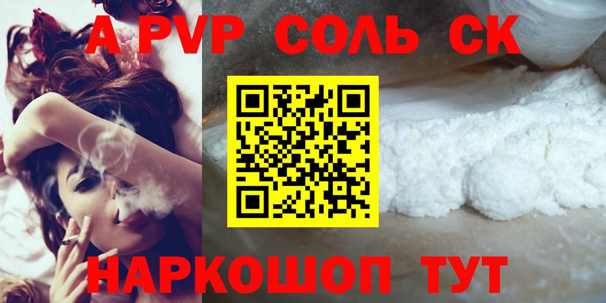 A-PVP СК КРИС  Вход с VPN  APVP  Казань 