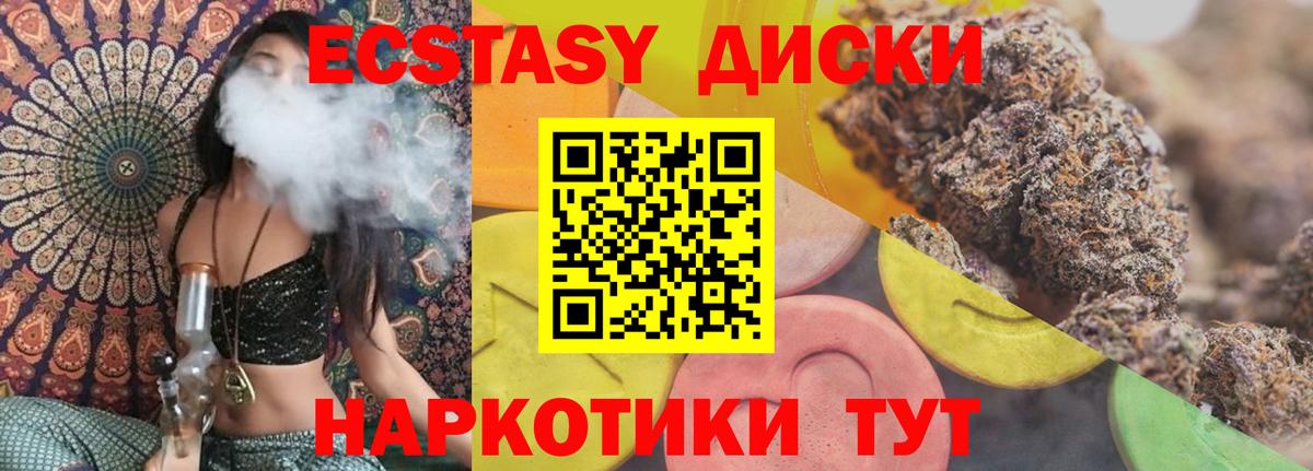 Ecstasy ешки Казань