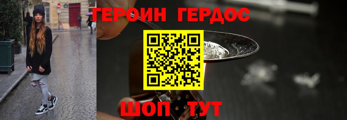 Казань  Героин гречка  Вход с VPN 