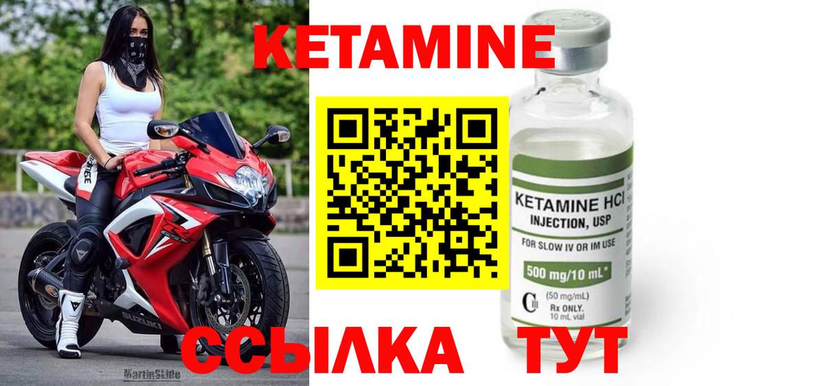 КЕТАМИН VHQ Казань