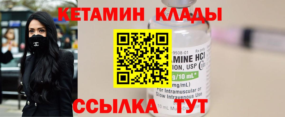 КЕТАМИН VHQ  КЕТАМИН ketamine  Вход с VPN  Казань 
