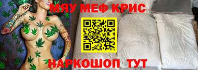 MESCALINE Краснознаменск