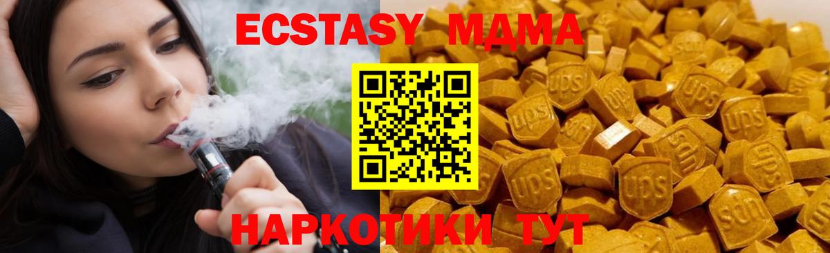 Казань  МДМА crystal  MDMA молли  Вход с VPN 