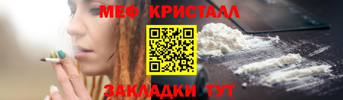 МЯУ-МЯУ кристаллы  МЯУ-МЯУ  Мефедрон  Казань  МЯУ-МЯУ VHQ  Вход с VPN 