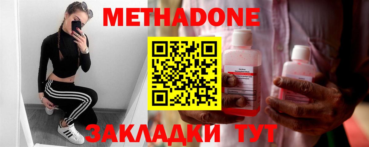 Казань  Метадон мёд  МЕТАДОН кристалл  Вход с VPN 