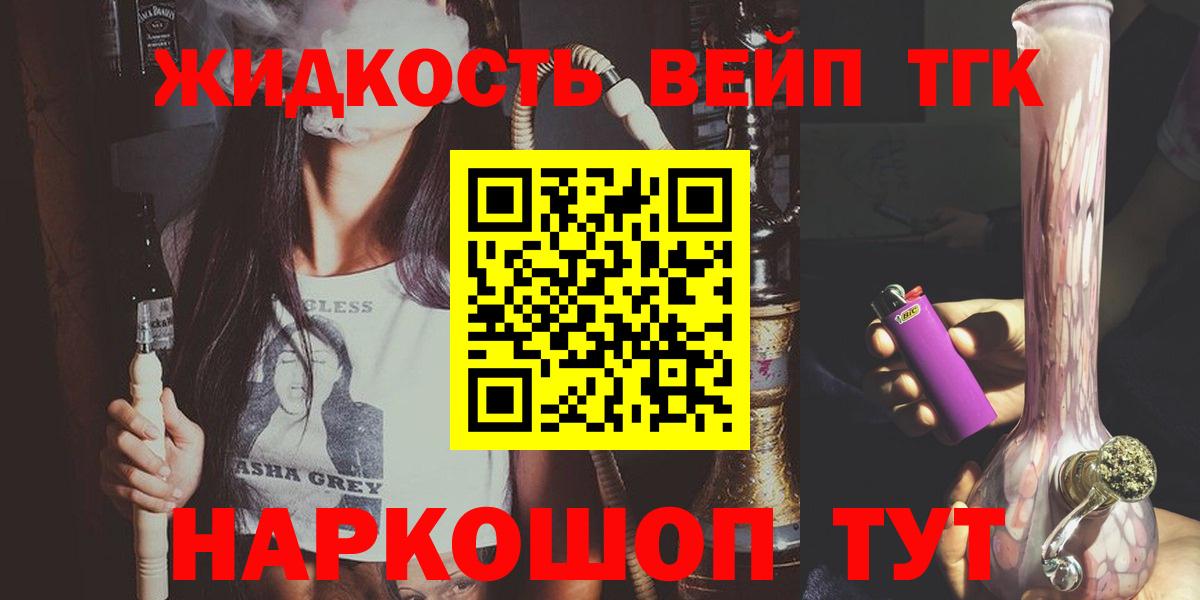 Казань  KRAKEN сайт  Дистиллят ТГК вейп  Вход с VPN  ТГК THC oil 