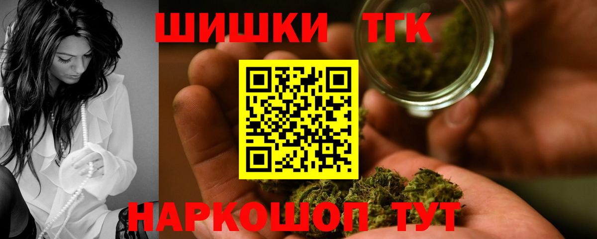 Бошки Шишки гибрид Казань